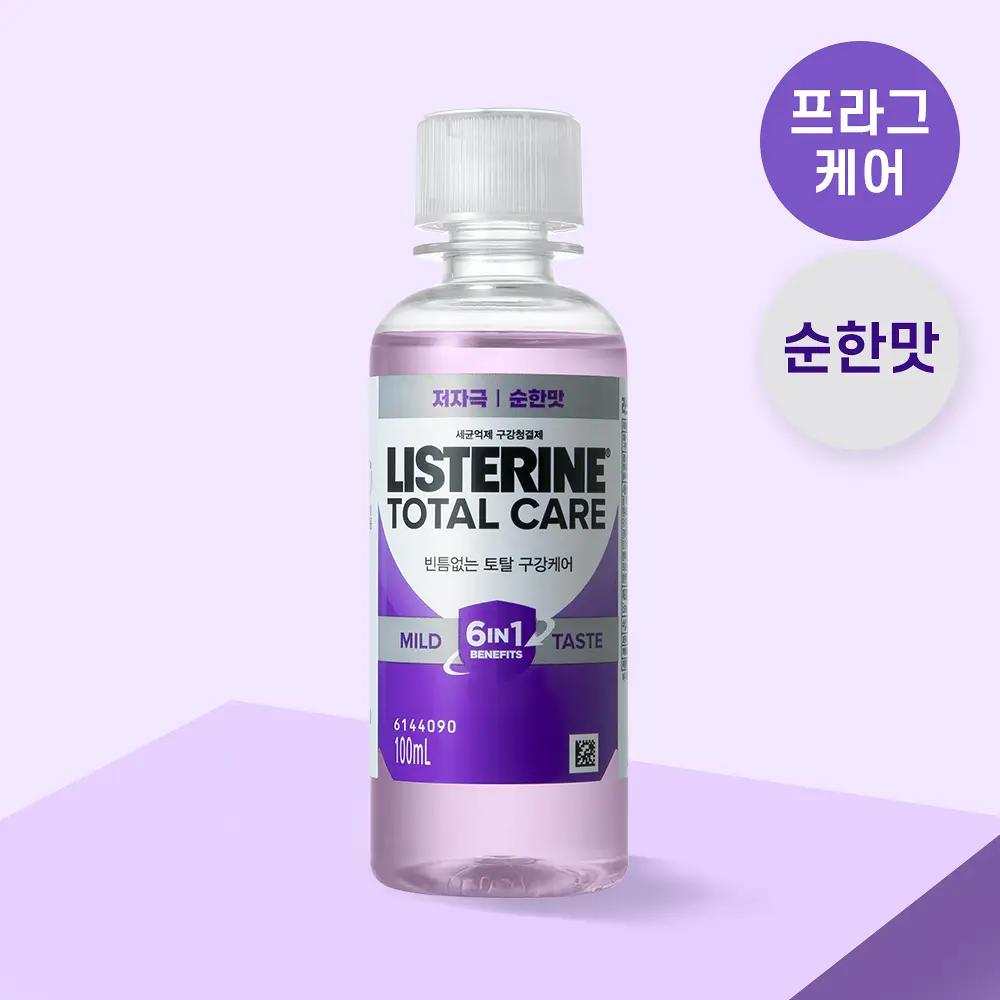 [소용량 휴대용] 리스테린 가글 토탈케어 마일드 100mL